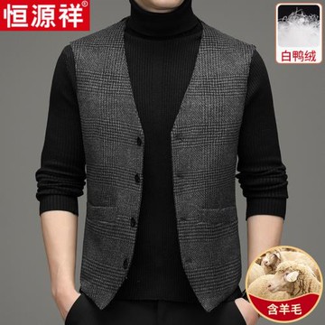 恒源祥男士羽絨背心v領毛呢馬甲秋冬季外穿無袖坎肩2025新款外套
