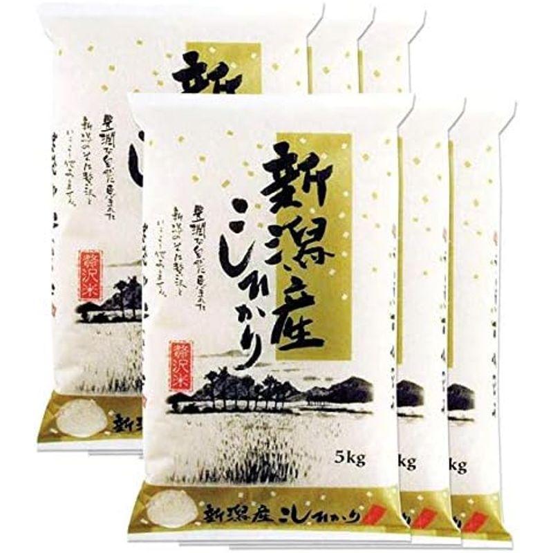 出荷日に精米 新潟県産 コシヒカリ 白米 30kg(5kg×6袋) 令和3年産