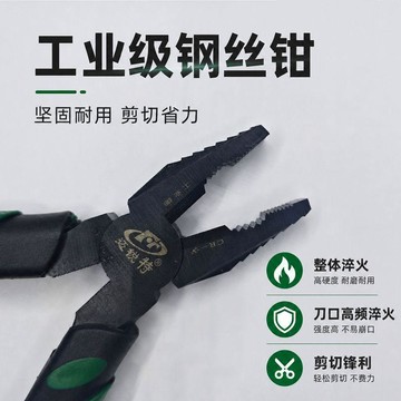 💯正品🌈機械王國🌈八寸鋼絲鉗 工業級老虎鉗 鍛造 堅固 耐用 表面防鏽 6寸老虎鉗 電工專用 可拉線鋼絲鉗HRE