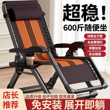 躺椅折疊午休辦公室靠背懶人午睡椅子家用成人陽臺兩用夏天休閒
