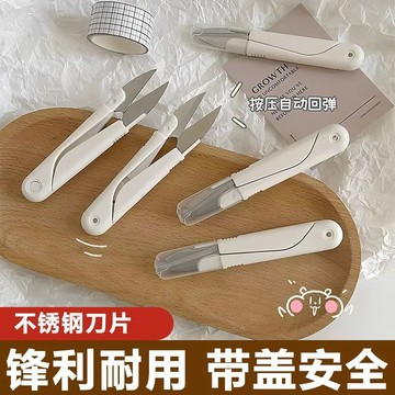 【實用安全】 裁縫小剪刀 十字繡剪刀 剪刀 小剪刀 彈簧小剪刀 線頭剪刀 刺繡剪 布剪 紗剪 U型剪 線剪