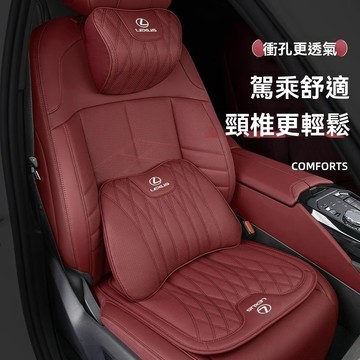 🔥工廠源頭貨🔥Lexus凌志雲感皮革汽車頭枕腰靠 汽車坐墊IS/ES/UX/300h/NX/RX/GS透氣久坐坐墊