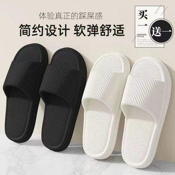 🌈臺灣熱賣🌈買一送一EVA防臭洗澡拖鞋男女款夏季軟底家居室內浴室涼拖鞋