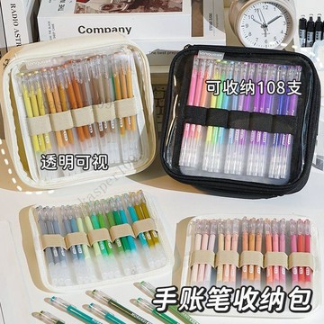 新款♥藍果手帳筆收納包大容量108色36色全套透明款痛包多層筆袋手賬包