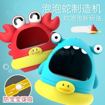 台灣出貨✨ 泡泡機 兒童 洗澡 玩具 螃蟹 鯊魚 手搖 吹泡器 寵物 浴室