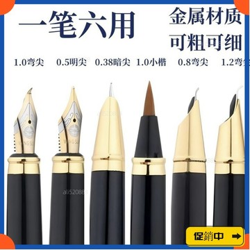 🔥桃園有貨🔥【1987人收藏】永生鋼筆六件練字硬筆可換墨囊吸墨水美工成人辦公書寫免費刻字 SDYZvdrb