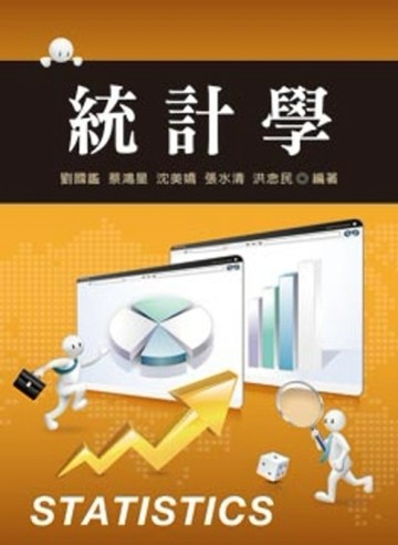 統計學[二手書_良好]