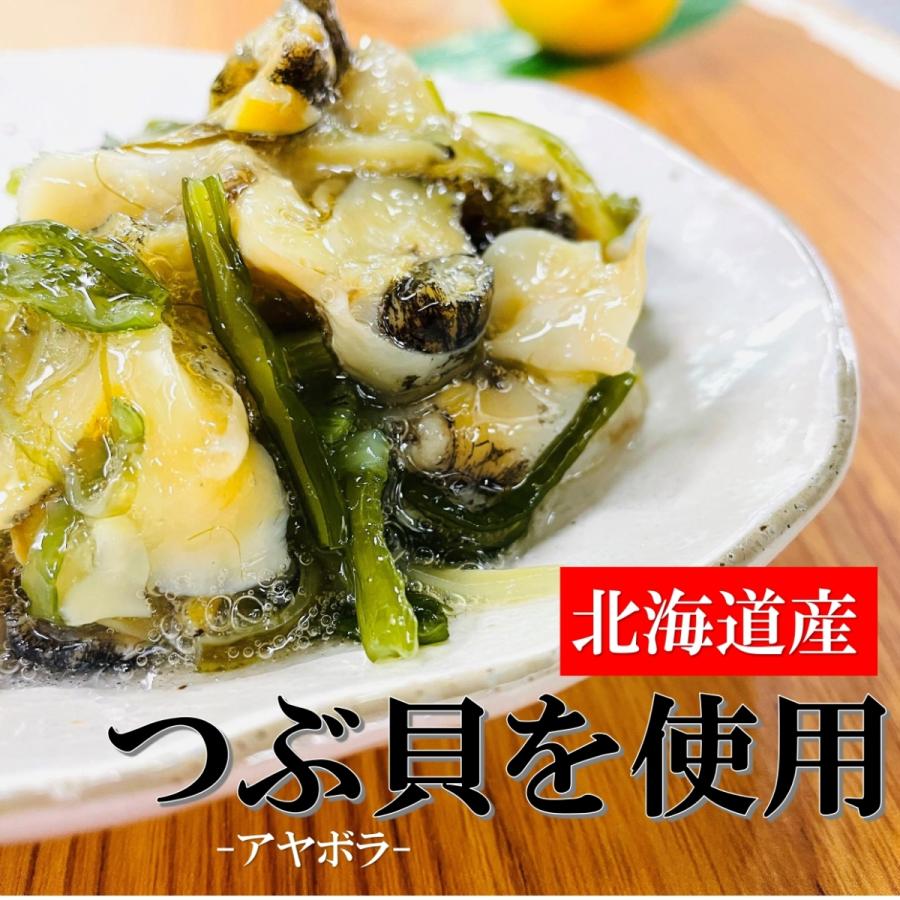 kakiya 北の美味しさをご自宅で！ ツブワサビ つぶわさ ツブ貝 つぶ貝 つぶがい