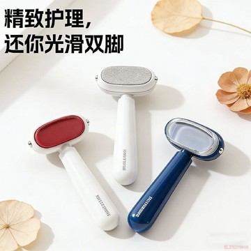 桃園出貨✨多功能修腳器磨腳器去死皮神器腳底腳後跟隱藏式刀頭安全不傷膚