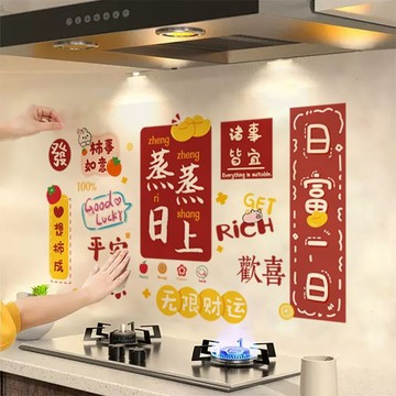 🔥臺灣出貨🔥廚房防油貼紙 櫃竈臺用 油煙機 瓷磚墻貼 防水 防火 耐高溫 墻紙 自粘壁紙