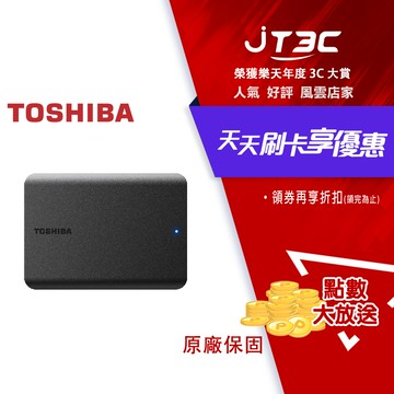 【1月加碼點數回饋6%】TOSHIBA 東芝 A5 Canvio Basics 黑靚潮 V 4TB 2.5吋行動硬碟
