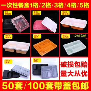 一次性飯盒便當盒快餐外賣打包盒長方形三格五分格四格一次性餐盒