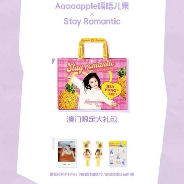 💕限時爆殺💕趙露思5a澳門大禮包 周邊 小卡 對錯牌 貼紙 編織袋 官方正品