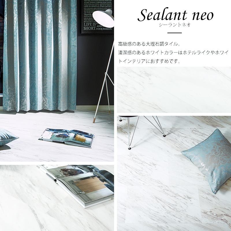 シーラントネオ 新品 賃貸 フロアタイル 1ケース
