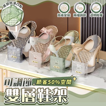 【收納顏值擔當💕】折疊鞋架 鞋架 上下雙層節省空間 可拆分設計 雙層鞋架 簡易鞋架 組合鞋架 收納鞋架 省空間鞋架