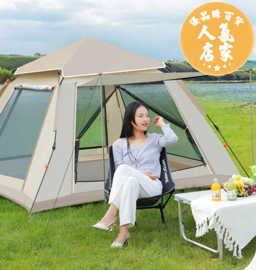 露營帳篷 速開帳篷 單人帳篷 帳篷戶外便攜式折疊露營野營帳全套自動公園防雨加厚野餐野外裝備