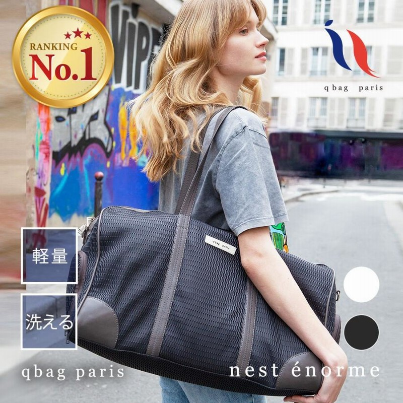 qbag paris マザーズバッグ グレージュ おとなしい メッシュ