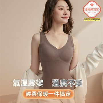 【免穿文胸】保暖背心 內衣 打底衫 吊帶背心 內搭背心 美背內衣 無痕設計 固定胸墊 一體成型 貼身保暖 女士冬季內搭外穿