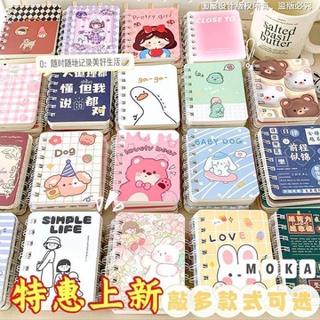 兒童文具 兒童禮物A7卡通迷你線圈本可愛小本子口袋本記事本筆記本學生獎品禮物批發