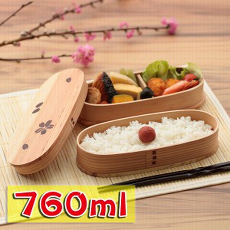弁当箱 曲げわっぱ スリム二段入子 弁当箱 桜 白木 760ml 2段 お弁当箱 まげわっぱ 男子 大容量 女子 大人 子供 女の子 男の子 スリム 通販 Lineポイント最大1 0 Get Lineショッピング