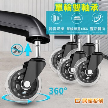 G+居家 辦公椅2.5吋萬向輪5入組-透明黑 (活動輪 辦公椅活動輪 PU活動輪 活動腳輪 電腦椅輪子 靜音輪 萬向輪 推車輪 椅輪)