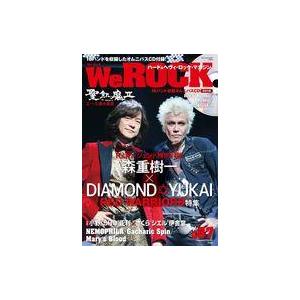 中古音楽雑誌 CD付)We ROCK 2022年3月号 Vol.087