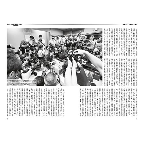 将棋世界 2023年6月号