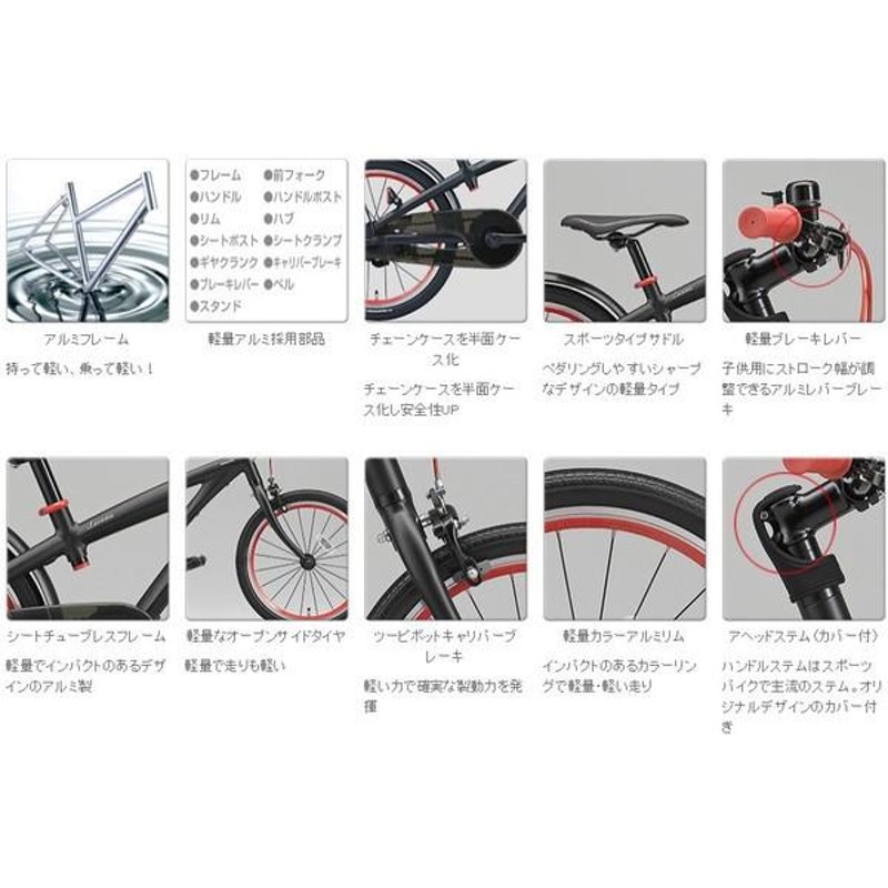 ブリヂストン レベナ カスタム キッズバイク - 自転車本体