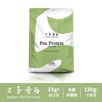 [巴弟蛋白] 豌豆分離蛋白飲 植物蛋白 豆蛋白 Soy Protein Vegan 高蛋白 純素 非MYPROTEIN