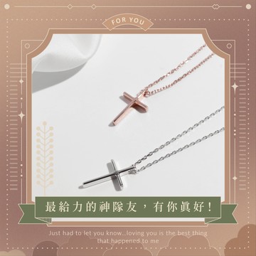 最給力的神隊友，有你真好！【MIESTILO】堅定的力量｜十字架項鍊精緻禮盒組(銀/玫瑰金)