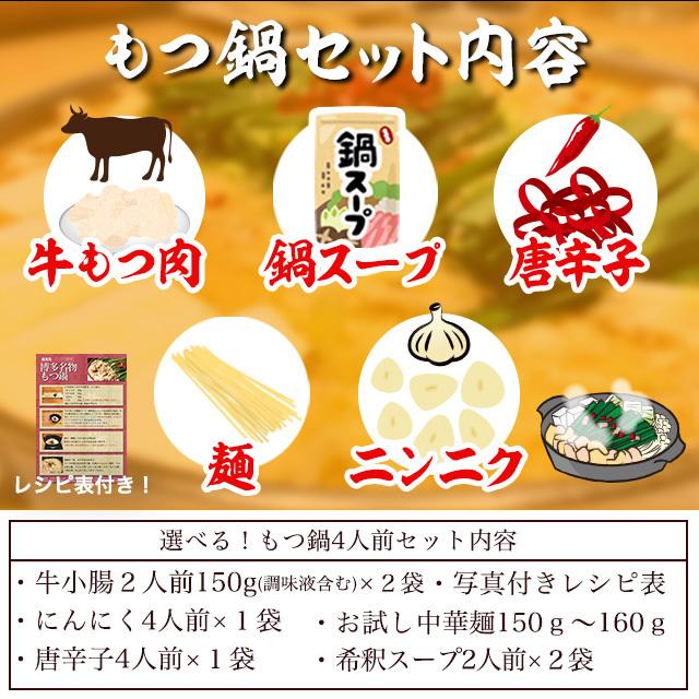 もつ鍋 セット 送料無料 4人前  選べる3種類のスープ 味噌 白味噌 醤油鍋 キムチ鍋 豆乳鍋 paypay Tポイント消化