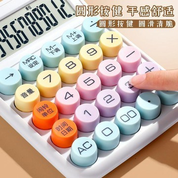 【台灣出貨】高顏值語音計算器辦公室用多巴胺大學生考試多功能柔性鍵盤計算機