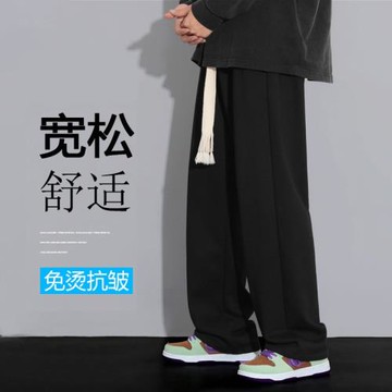 直筒褲子男春秋季高街潮牌ins拖地闊腿寬松運動衛褲秋冬休閑長褲