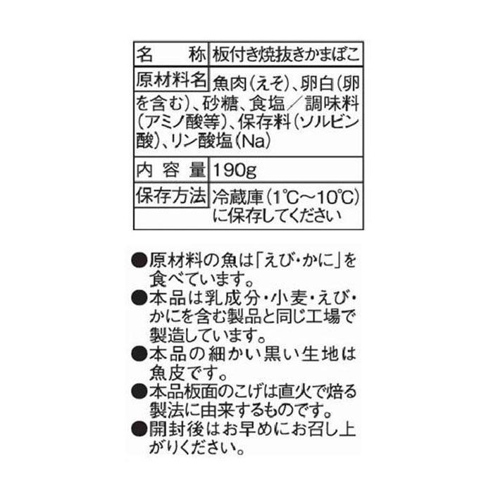 送料無料 長州 藤光海風堂 (蒲鉾・竹輪)  白楽 5本入 15 |b03