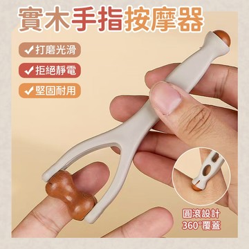 手指按摩器 手部按摩器 手部關節按摩 滾輪按摩夾 刮手指神器 滾珠按摩