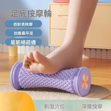 🔥臺灣出🔥腳底瑜伽筋膜球腳底按摩器扁平足肌肉放鬆按摩滾輪家用按腳神器