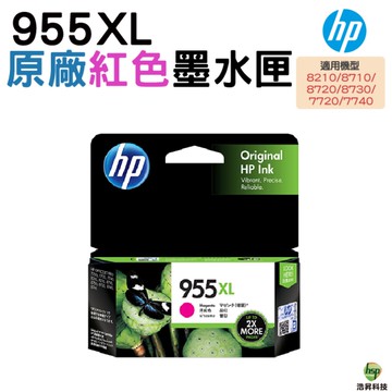 HP NO.955XL 955XL 原廠墨水匣 M紅色 適用 7740 8710 8720 8730 7720