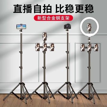 手機拍攝支架直播專用懶人三腳架360旋轉網紅拍照抖音神器ipad平板俯拍桌面三角落地適用于華為戶外便攜架子