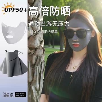 特價💡冰絲防曬口罩女高顔值防紫外綫護眼角玻尿痠臉基尼遮全臉麵罩定製 防曬臉基尼 夏季冰涼護眼角防曬麵罩女 抗UV透氣麵罩