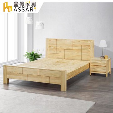 【ASSARI】梅克爾松木床邊櫃(寬48x深43x高48cm)