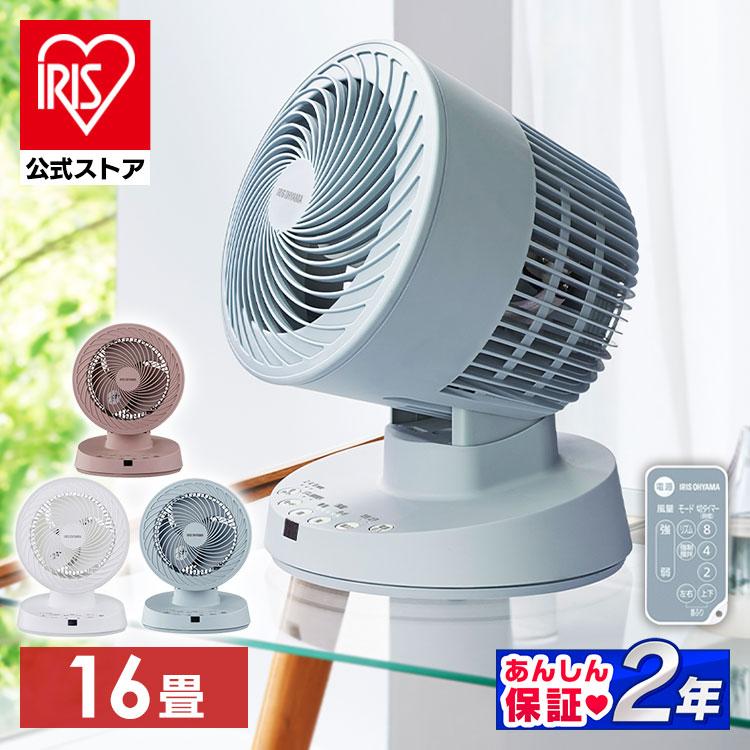 アイリスオーヤマ サーキュレーター アイリスオーヤマ 大型サーキュレーターDC23cm PCF-DC23-W 1台 - アスクル
