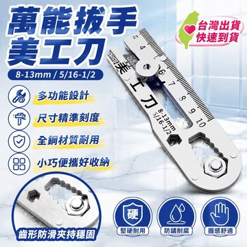 🎄隔日達🎄德國全鋼刀美工刀 美工刀 重型全鋼壁紙刀 工業裁紙刀 裁紙刀 工業級開箱刀 大號不銹鋼美工刀 18mm全鋼壁紙