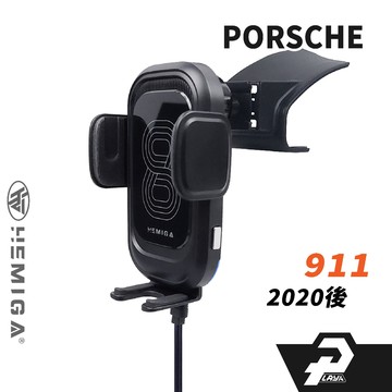 HEMIGA 保時捷 911 Carrera GTS 手機架 911手機架 2020-2026年