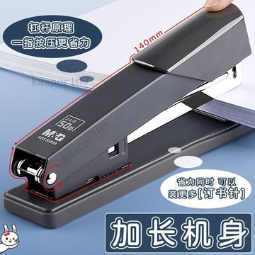 新款♥晨光金屬訂書機學生省力訂書器加厚大號釘書機多功能小號裝訂機