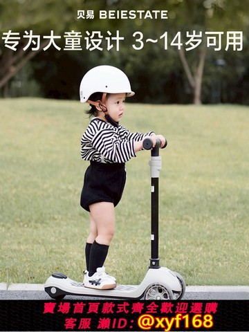 {可打統編 保固一年}貝易兒童滑板車單板3到6歲12歲大童成人可折疊戶外踏板溜溜滑輪車