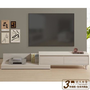 【直人木業】UL極簡風白榆木122-240CM伸縮電視櫃