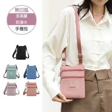 純色無印風尼龍斜背手機包(KDB-159/防潑水/小廢包)【KD】
