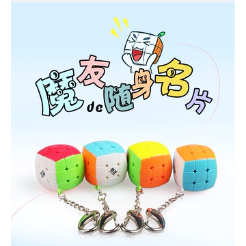【小小店舖】奇藝 果凍 小饅頭 鑰匙圈 3CM 可拆式 二階 2階 小 磨砂面 橢圓形 魔方格  三階 3階 可愛