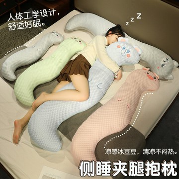 ??快速出貨 可開發票 夏季冰絲抱枕女生睡覺專用學生宿舍床上側睡夾腿枕頭男生款長條枕