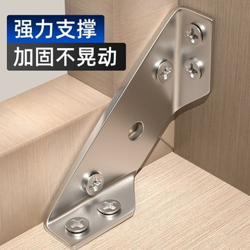 【台灣爆款】角碼加厚不鏽鋼多功能固定90度直角固定器支架櫥櫃加固配件角吊櫃【暢銷】